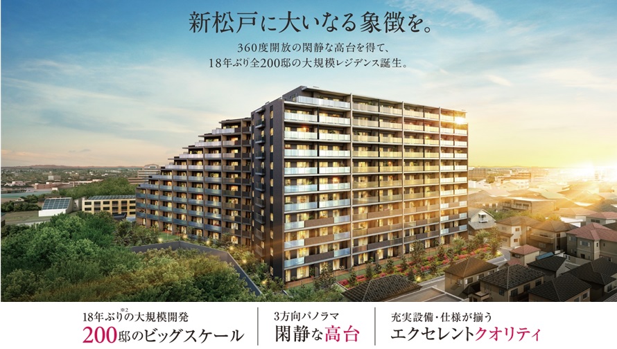 千葉県の新築マンション 分譲マンション 大成建設グループ 大成有楽不動産 の オーベル シリーズをご紹介