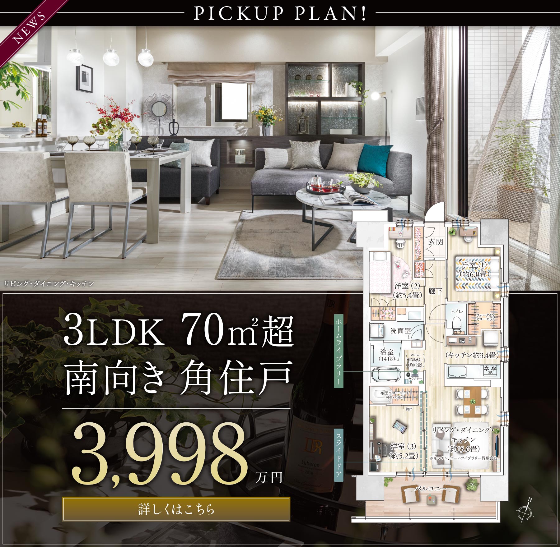 PICKUP PLAN！