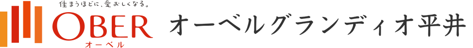 オーベルグランディオ平井