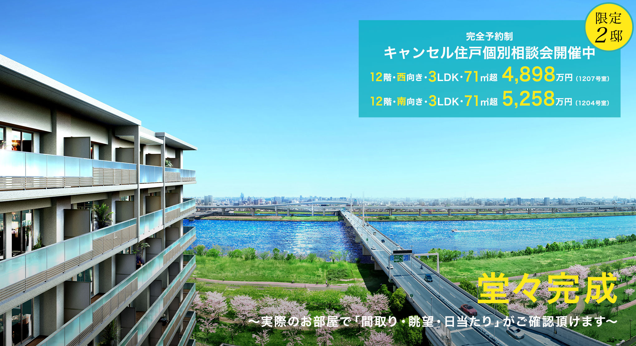 Be with TOKYO 東京に、開放感と安らぎを。