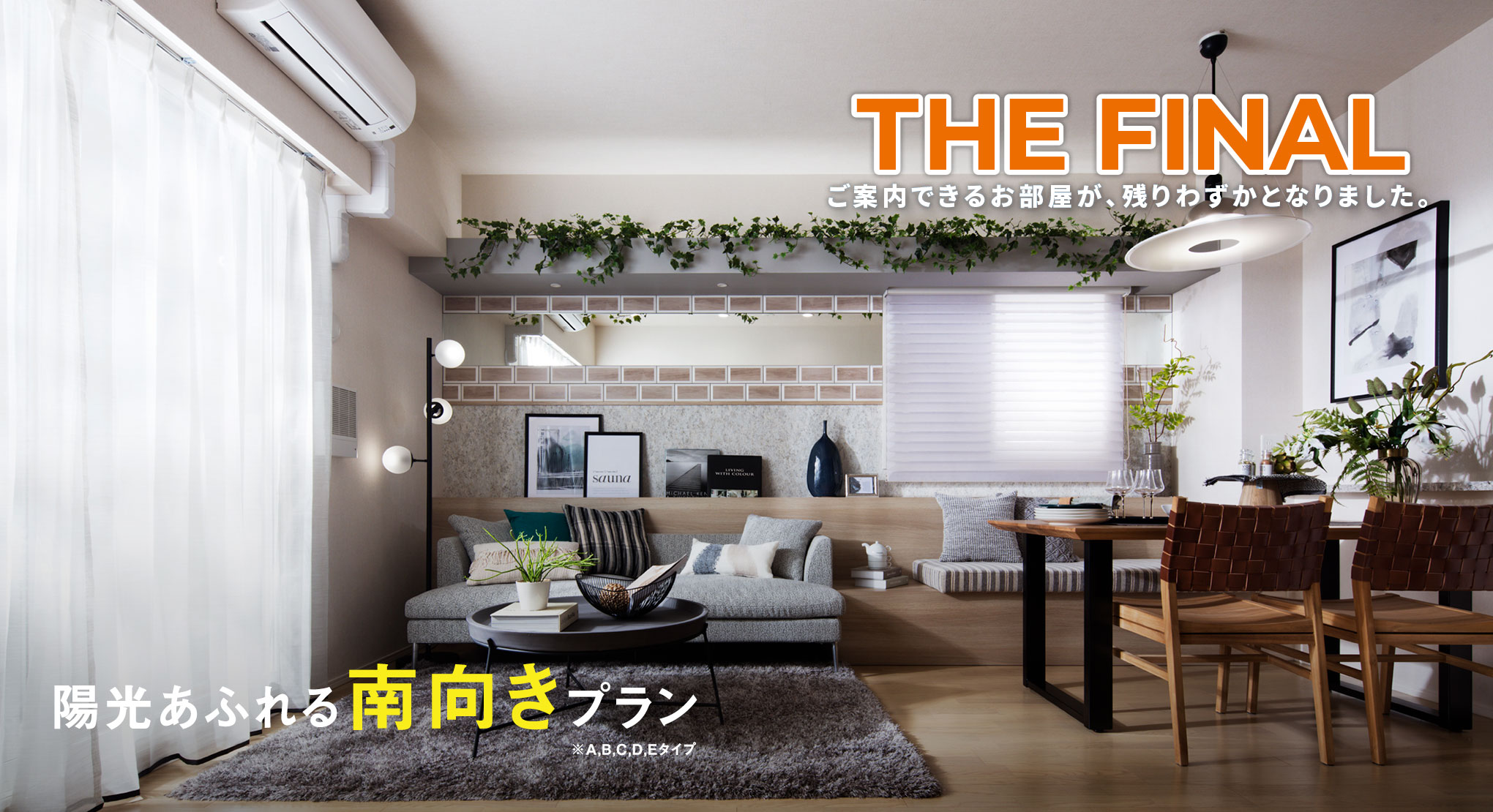 Be with TOKYO 東京に、開放感と安らぎを。