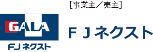 事業主 株式会社FJネクスト