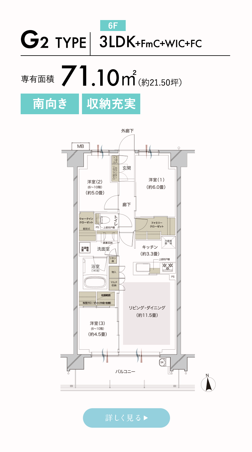 プラン｜オーベル葛西ガーラレジデンス｜「東京」駅直通13分、2