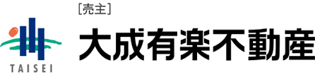 〈売主〉大成有楽不動産
