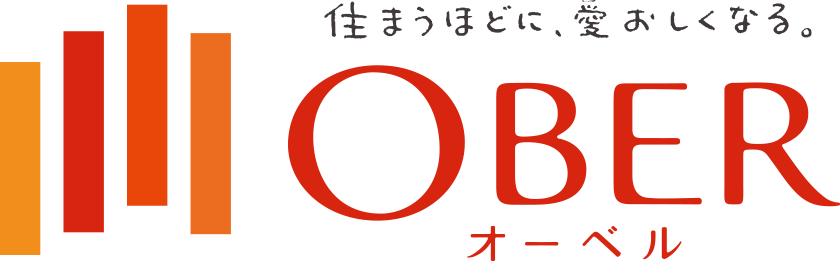 住まうほどに、愛おしくなる。オーベル