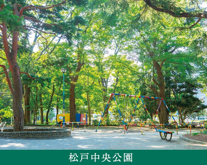 松戸中央公園