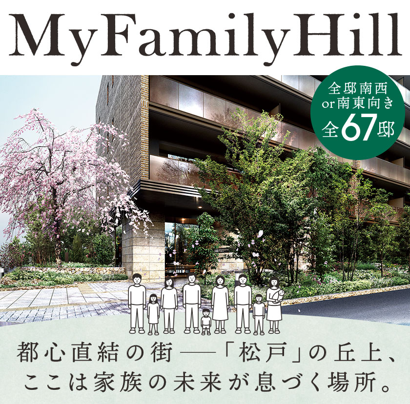 My Family Hill