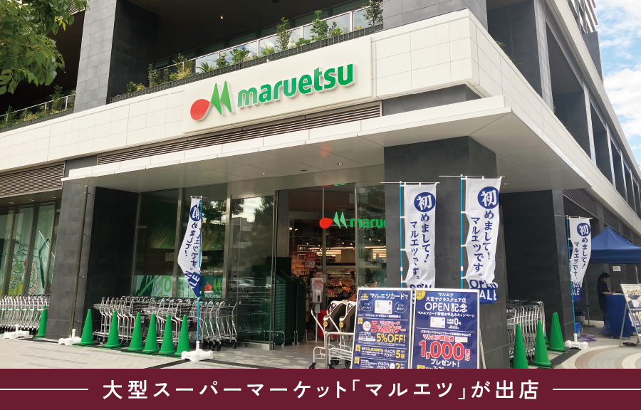 マルエツ