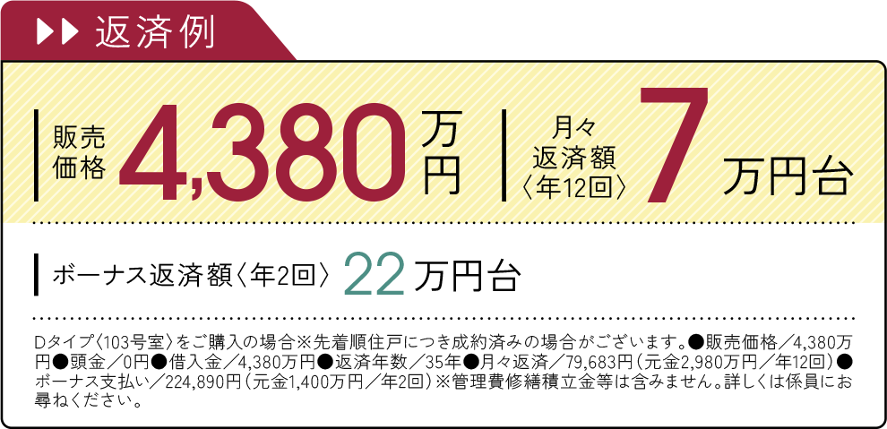 返済例