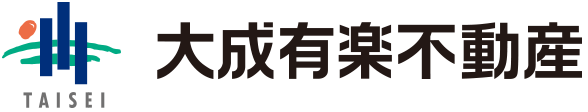 ［売主・販売提携（代理）］大成有楽不動産