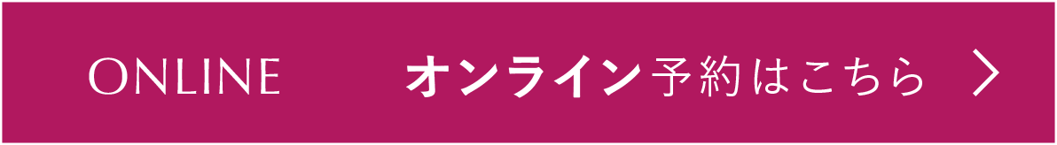 オンライン案内予約
