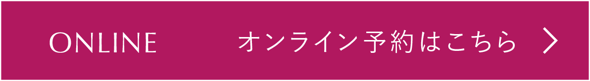 オンライン案内予約