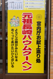 島田屋製菓