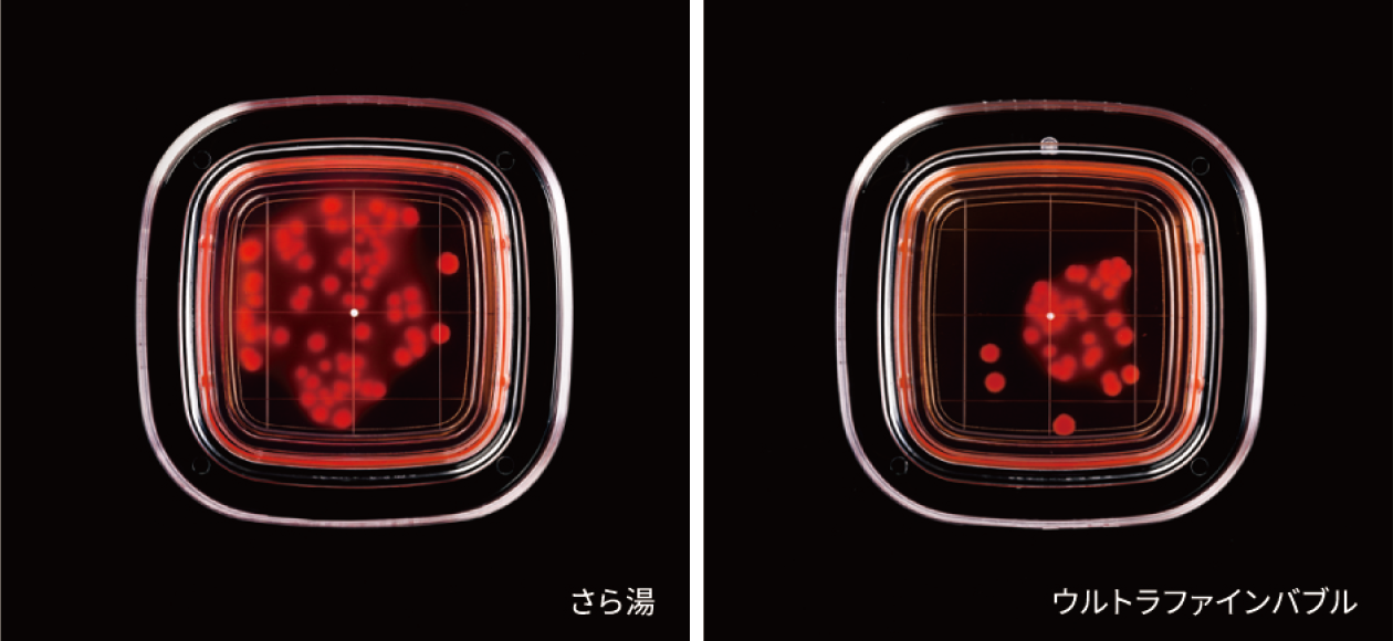 さら湯／ウルトラファインバブル