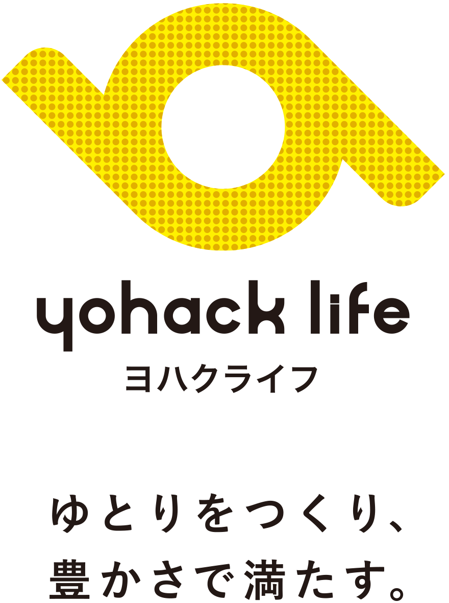 ヨハクライフ ゆとりをつくり、豊かさで満たす。