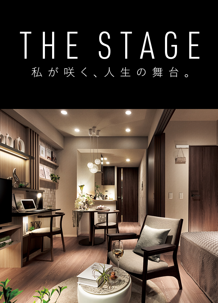 THE STAGE 私が咲く、人生の舞台。