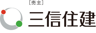 売主 三信住建