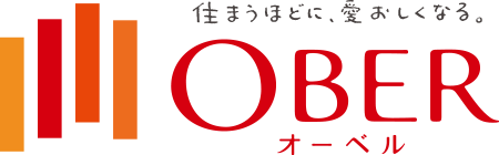 住まうほどに、愛おしくなるオーベル