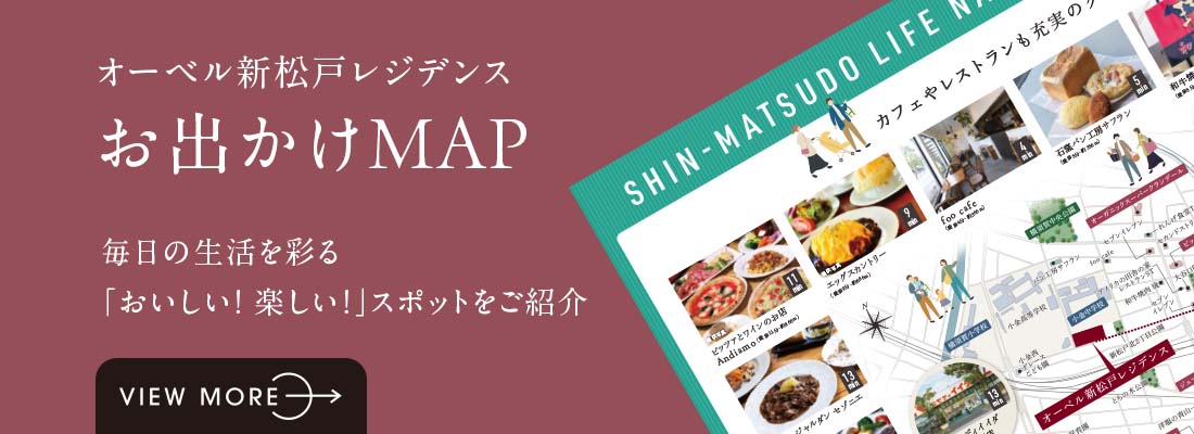 お出かけMAP