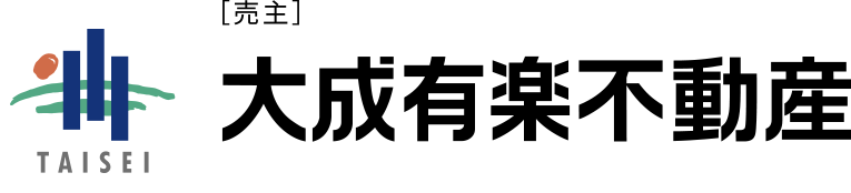 売主 大成有楽不動産