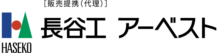 販売提携（代理）長谷工アーベスト