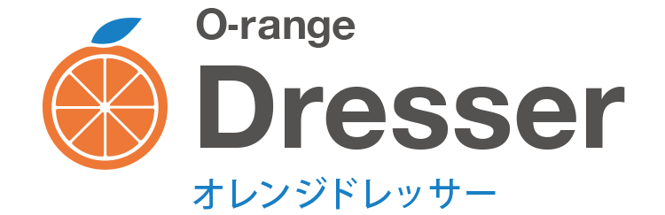 オレンジドレッサー