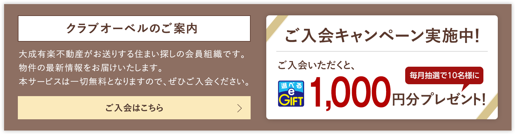 クラブオーベルのご案内