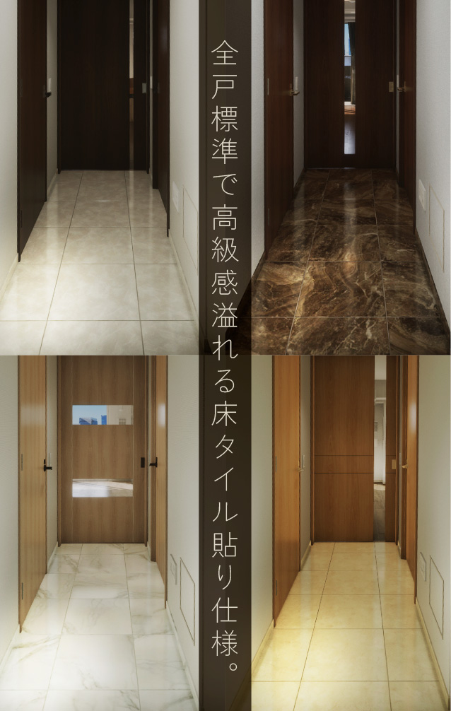 全戸標準で高級感溢れる床タイル貼り仕様。